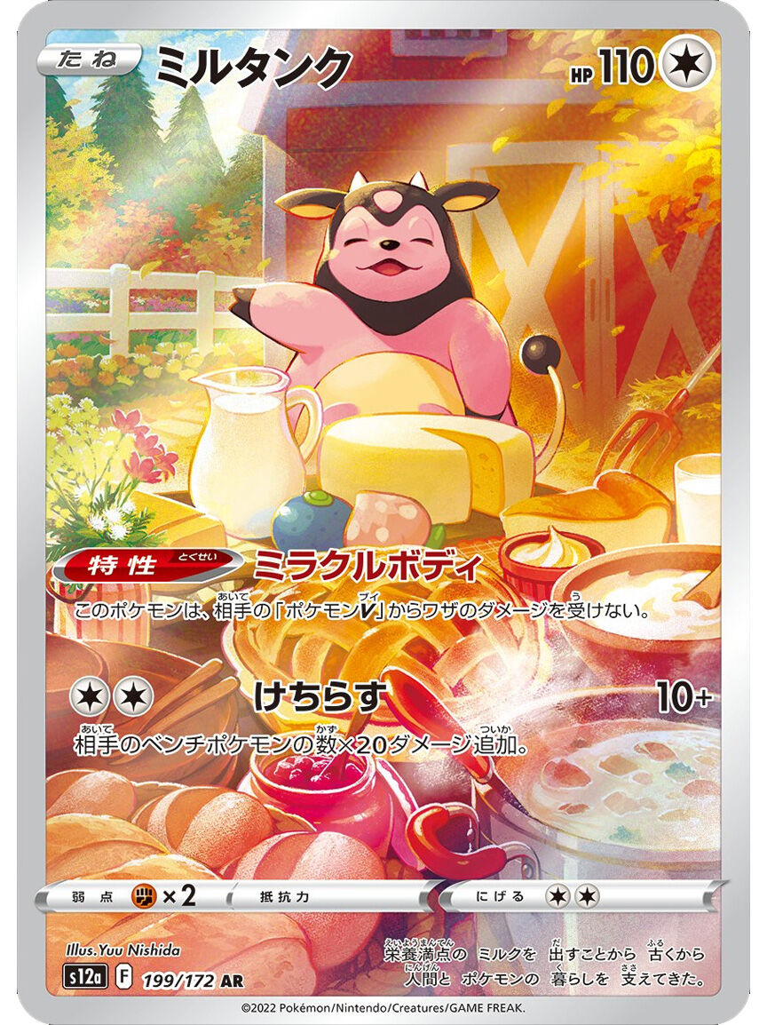 miltank-199-172-pokemon-tcg-near-mint-jp Miltank - 199/172 - Pokémon TCG - Near Mint - JP