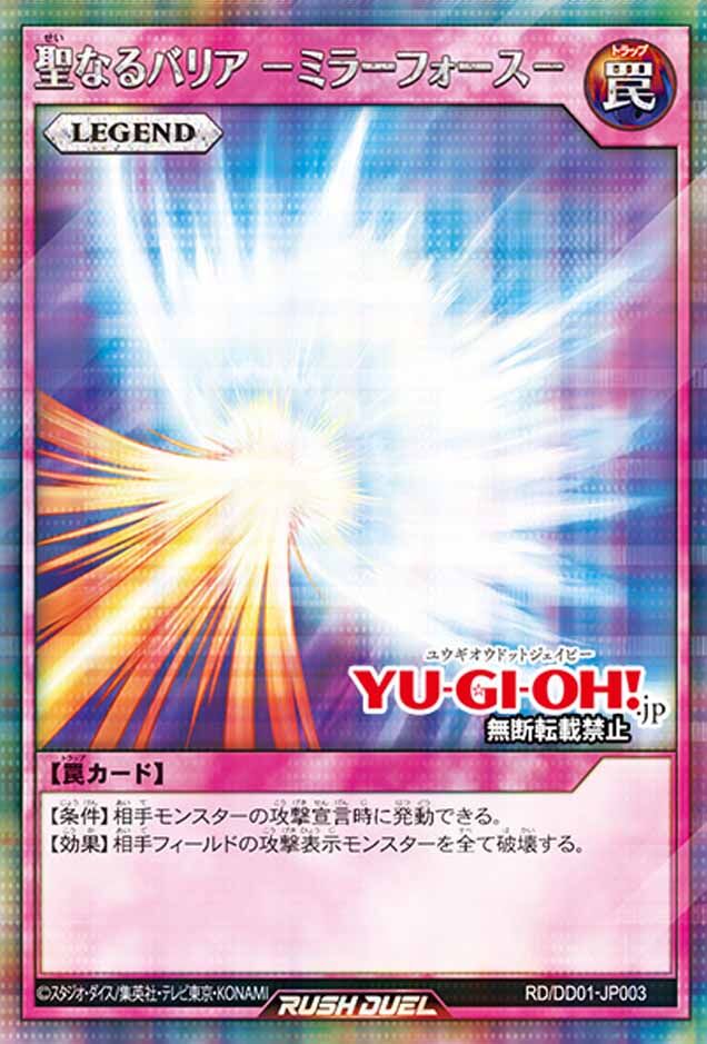Yu-Gi-Oh! Rush Duel Blue-Eyes White Dragon RD/DD01-JP001 - Sealed Promo Pack (2022) - JP