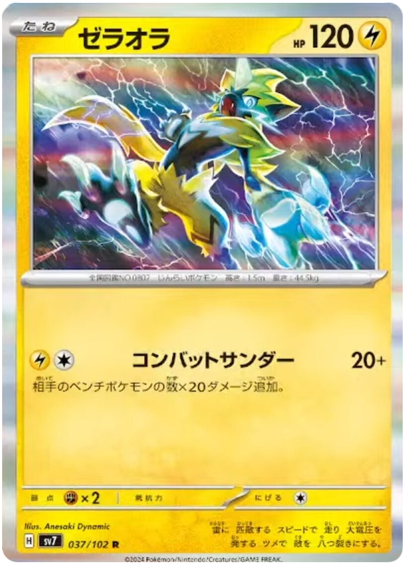 Zeraora - sv7 038/102 - JP