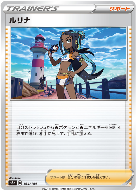 Nessa - s8b 164/184 - JP