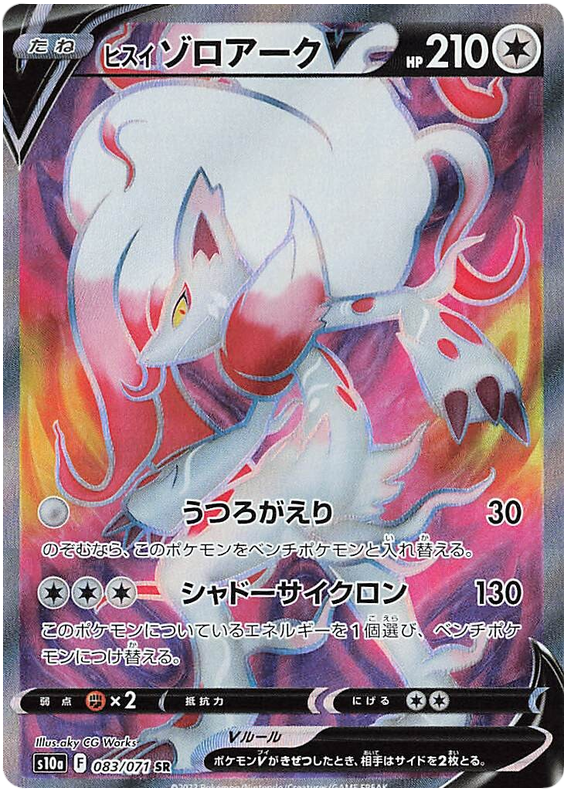 Hisuian Zoroark V - s10a 083/071 - JP