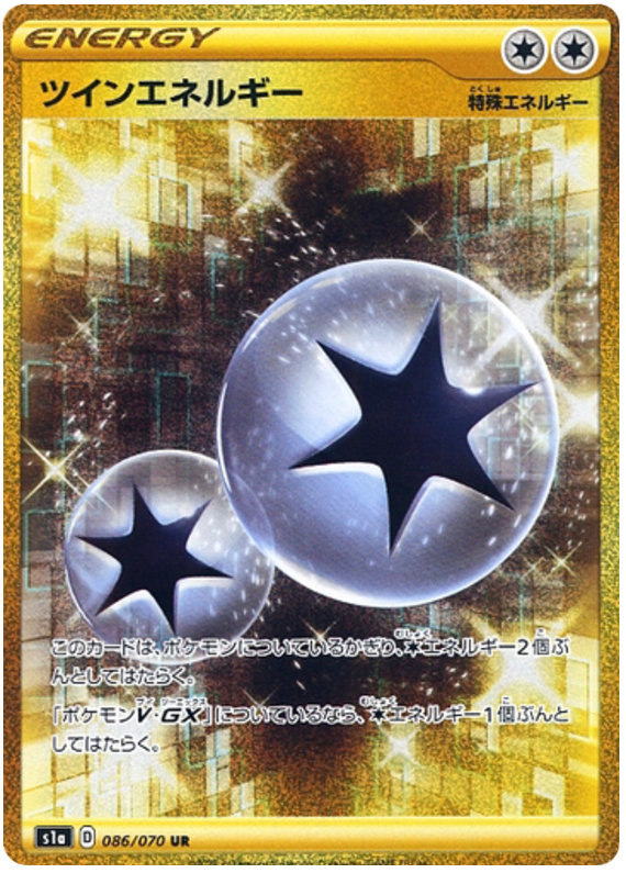 Twin Energy - s1a 086/070 - JP