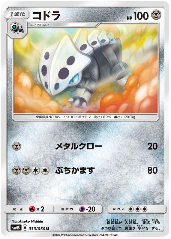 Lairon - sm4S 033/050 - JP Lairon - sm4S 033/050 - JP