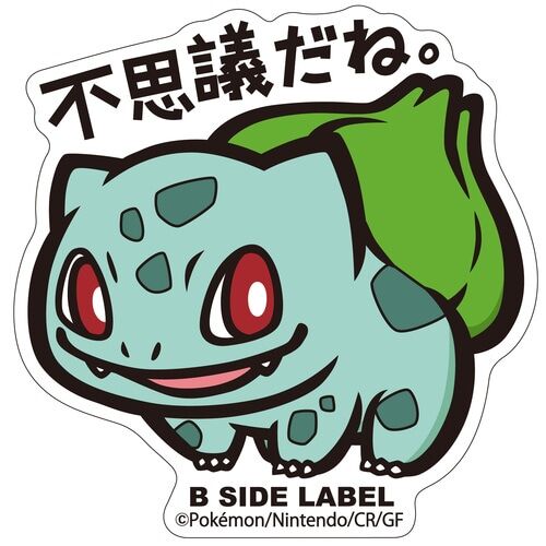 Bulbasaur Sticker B-Side Label Bulbasaur Sticker B-Side Label