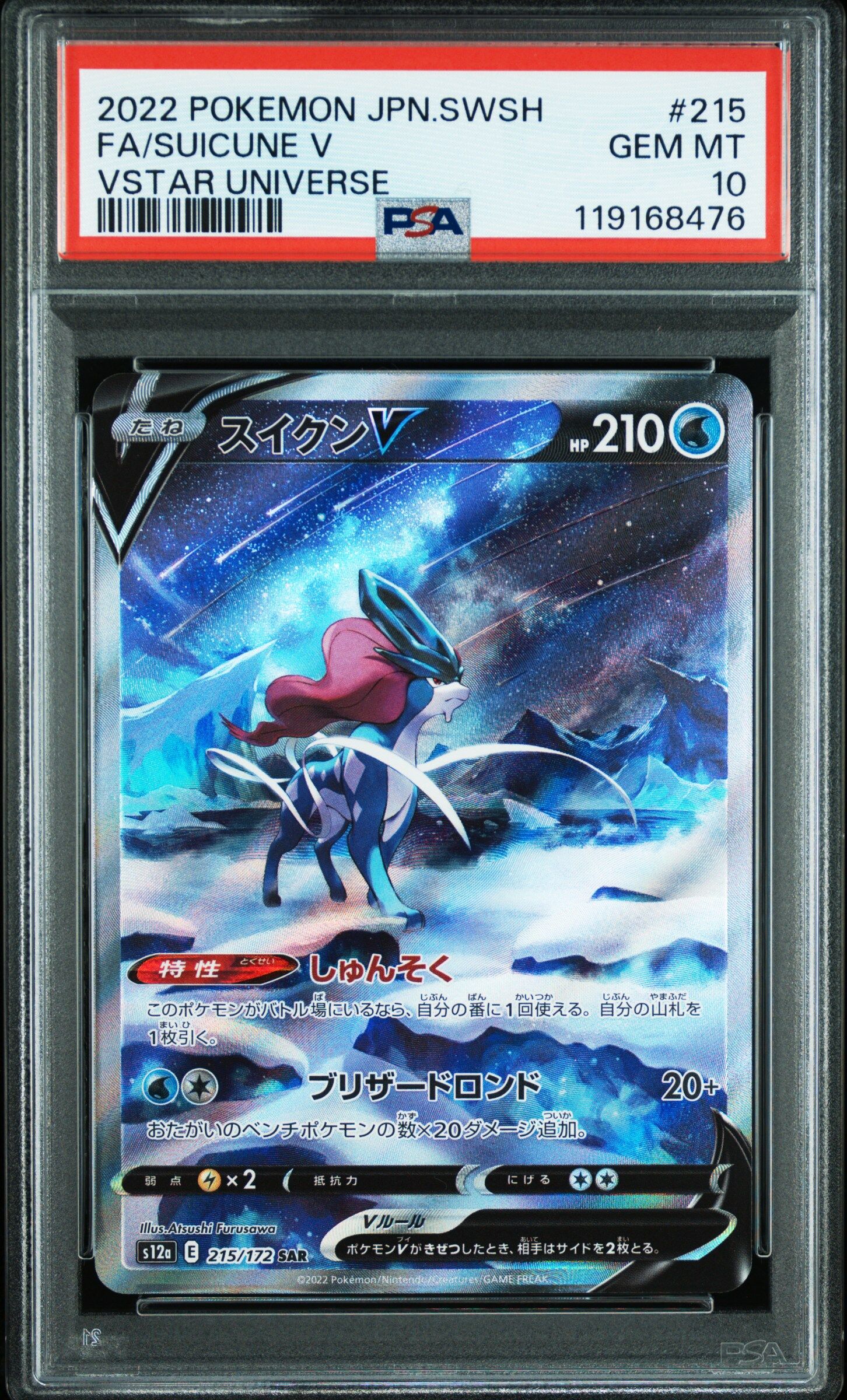 2022 POKEMON JAPANESE SWORD & SHIELD VSTAR UNIVERSE #215 FA/SUICUNE V VSTAR UNIVERSE - PSA 10 GEM-MT - Pokémon 2022 POKEMON JAPANESE SWORD & SHIELD VSTAR UNIVERSE #215 FA/SUICUNE V VSTAR UNIVERSE - PSA 10 GEM-MT - Pokémon