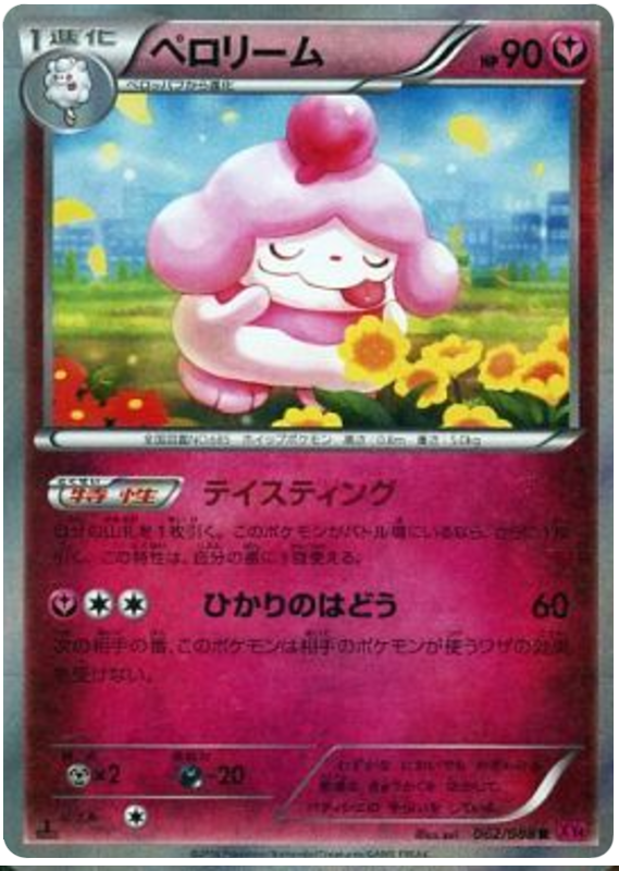Slurpuff - XY4 062/088 - JP