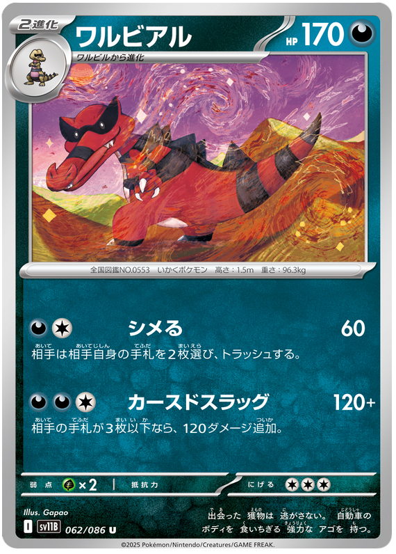 Krookodile - sv11b 062/086 - JP