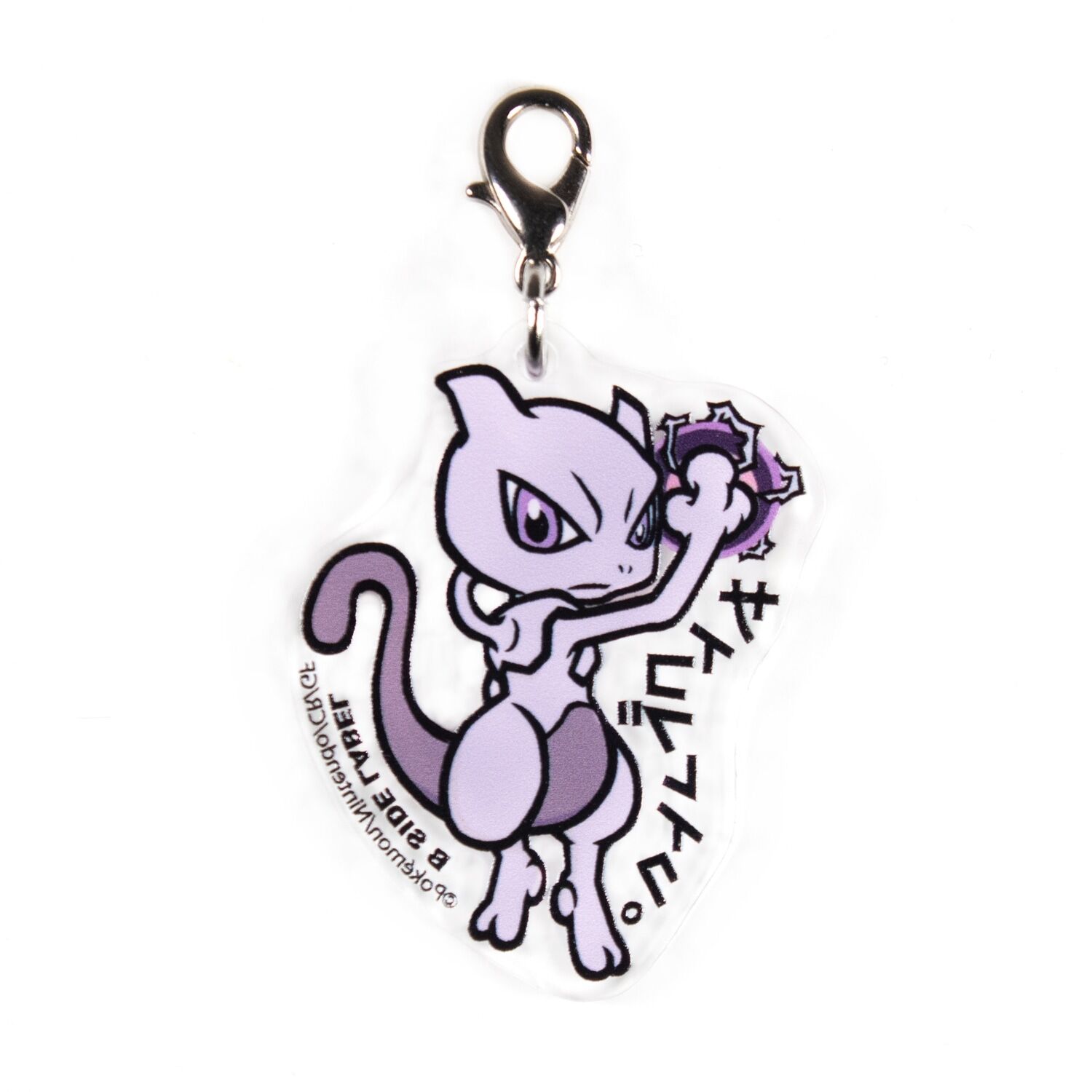 B-SIDE LABEL Keychain Mewtwo
