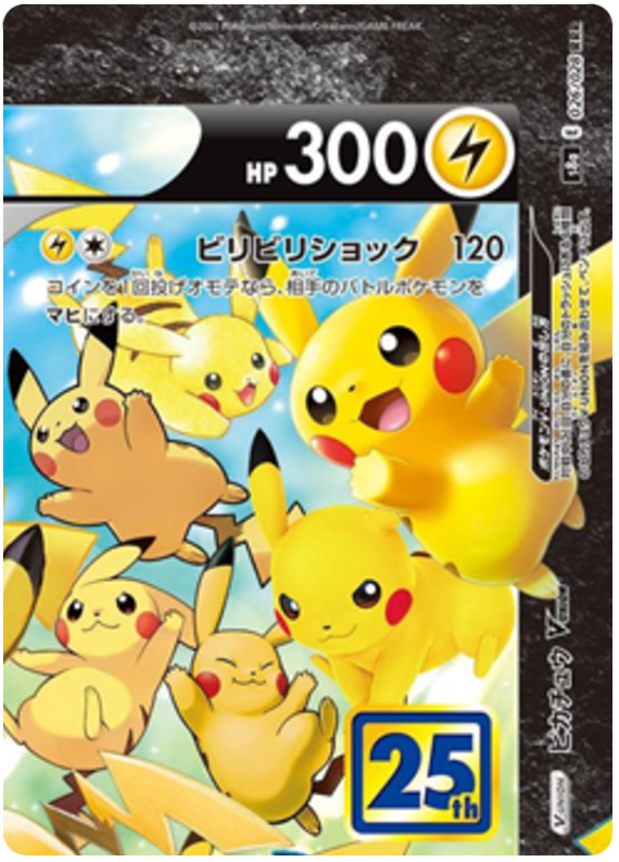 Pikachu V-UNION - s8a 026/028 - JP Pikachu V-UNION - s8a 026/028 - JP