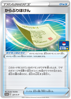 Cramorant - S-P 226 - JP