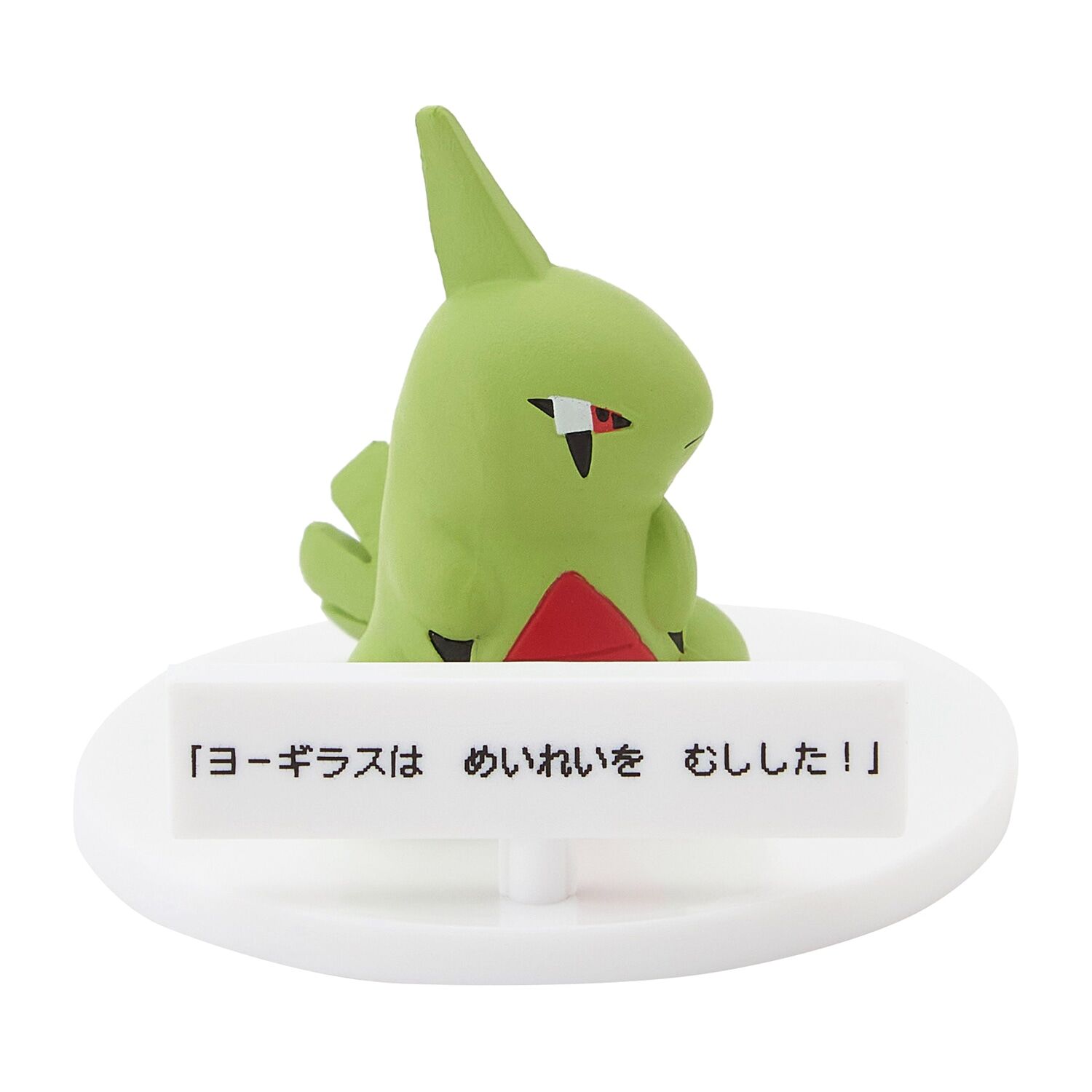 Pokemon That Don't Listen! Mini Figure (SINGLE RANDOM)