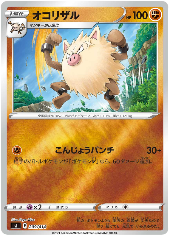 Primeape - s1 209/414 - JP Primeape - s1 209/414 - JP