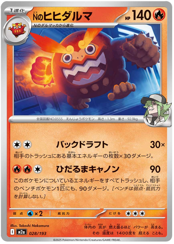 N's Darmanitan - M2a 028/193 - JP