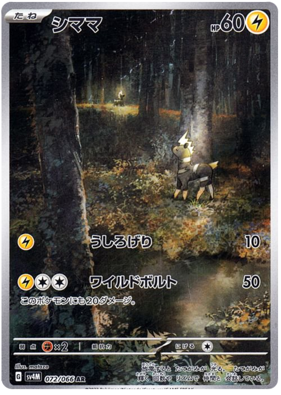 Blitzle - sv4M 072/066 - JP