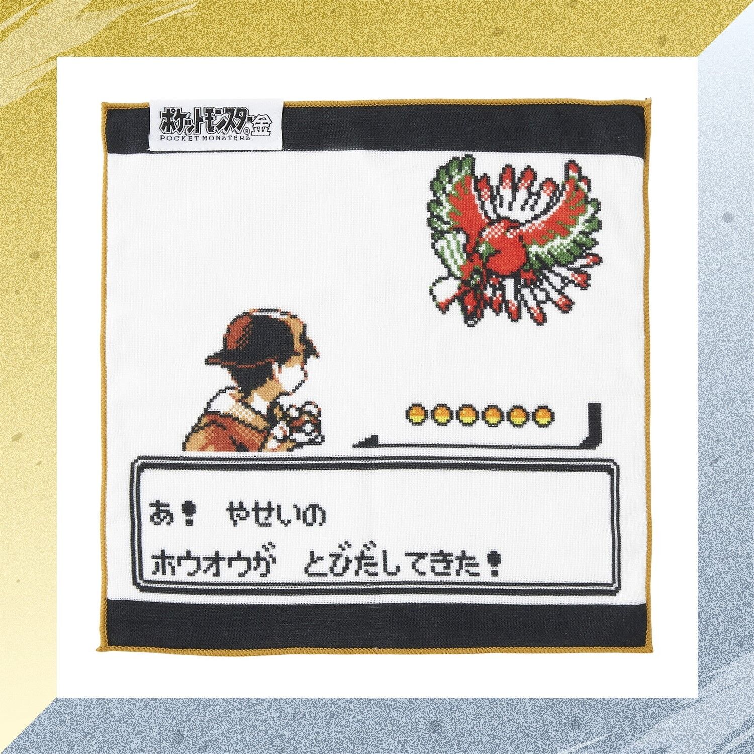 Pokémon Hand Towel Meeting Ho-Oh Battle