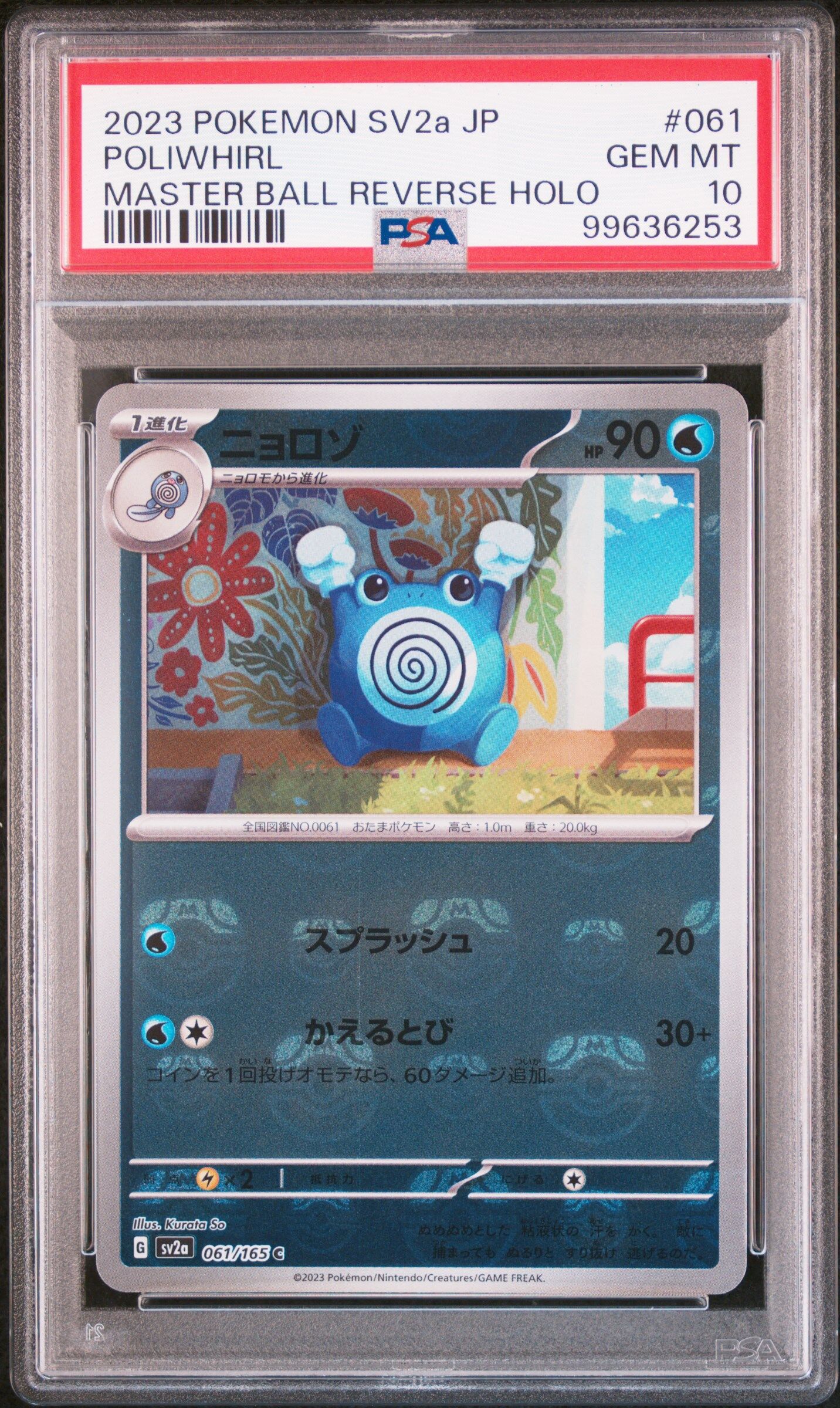 2023 POKEMON JAPANESE SV2A-POKEMON 151 #061 POLIWHIRL MASTER BALL REVERSE HOLO - PSA 10 GEM-MT - Pokémon