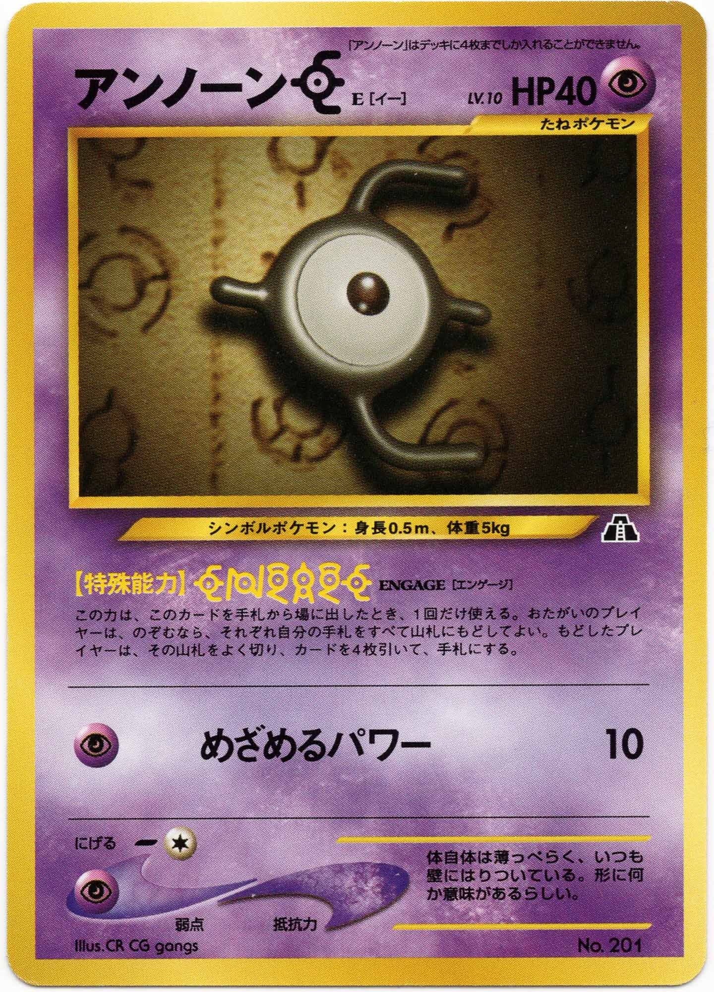 unown-e-lv-10-no-201-non-holo-crossing-the-ruins-promos-near-mint Unown E LV. 10 - No. 201 - Non-Holo - Crossing the Ruins... Promos - (Near Mint)