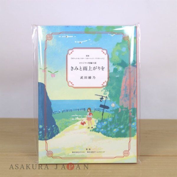 Pokemon Center Japan After The Rain With You Fuecoco Nemona Short Story Book