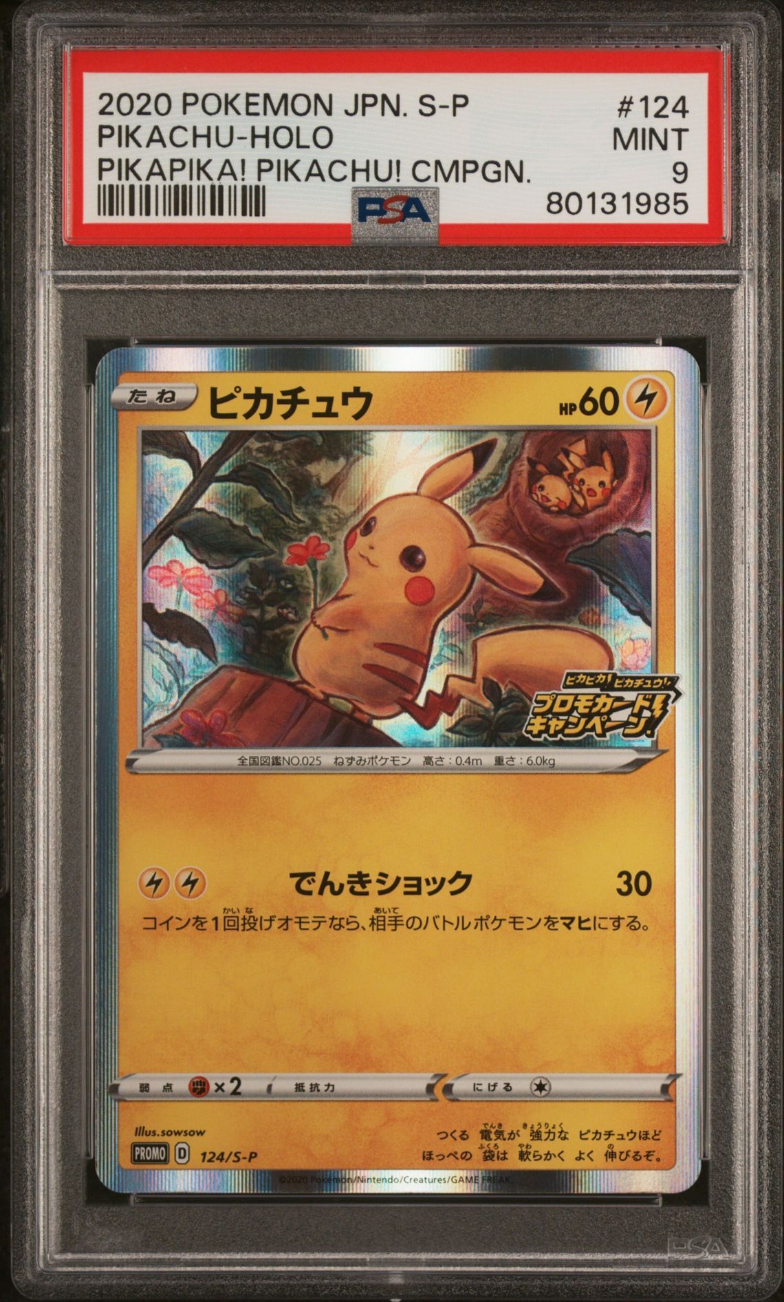 2020 POKEMON JAPANESE S PROMO 124 PIKACHU-HOLO PIKAPIKA! PIKACHU! CAMPAIGN - PSA 9 MINT