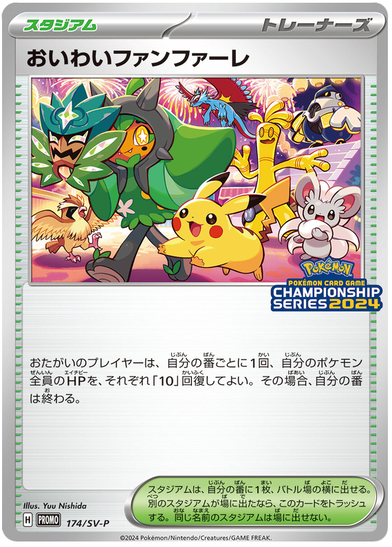 Celebration Fanfare - SV-P/174 - JP Celebration Fanfare - SV-P/174 - JP