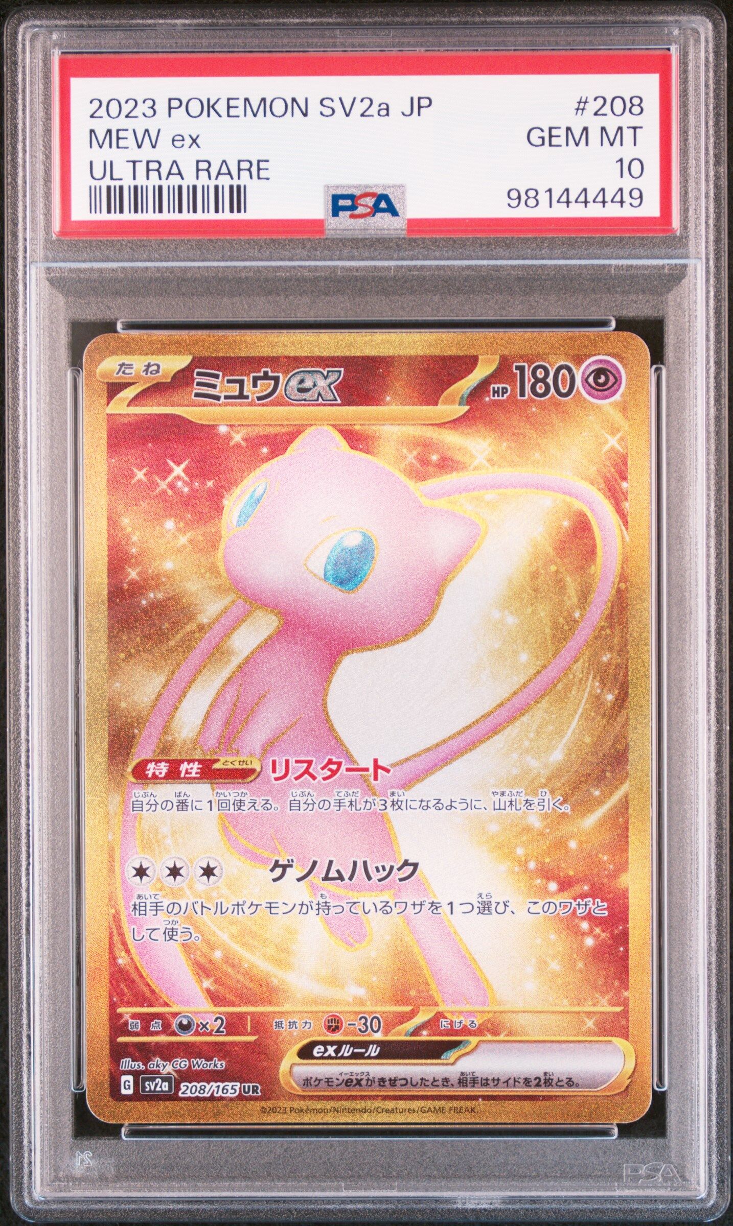 Mew ex 208/165 - sv2a Pokemon 151 - PSA 10 GEM-MT - Pokémon Mew ex 208/165 - sv2a Pokemon 151 - PSA 10 GEM-MT - Pokémon