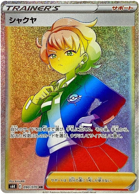 Peonia - s6K 090/070 - JP
