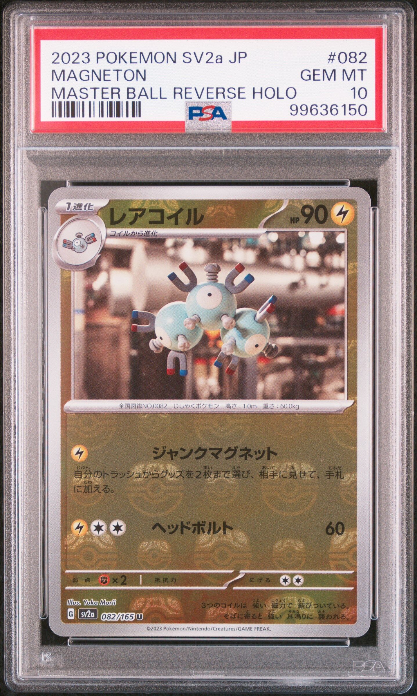 2023 POKEMON JAPANESE SV2A-POKEMON 151 #082 MAGNETON MASTER BALL REVERSE HOLO - PSA 10 GEM-MT - Pokémon 2023 POKEMON JAPANESE SV2A-POKEMON 151 #082 MAGNETON MASTER BALL REVERSE HOLO - PSA 10 GEM-MT - Pokémon