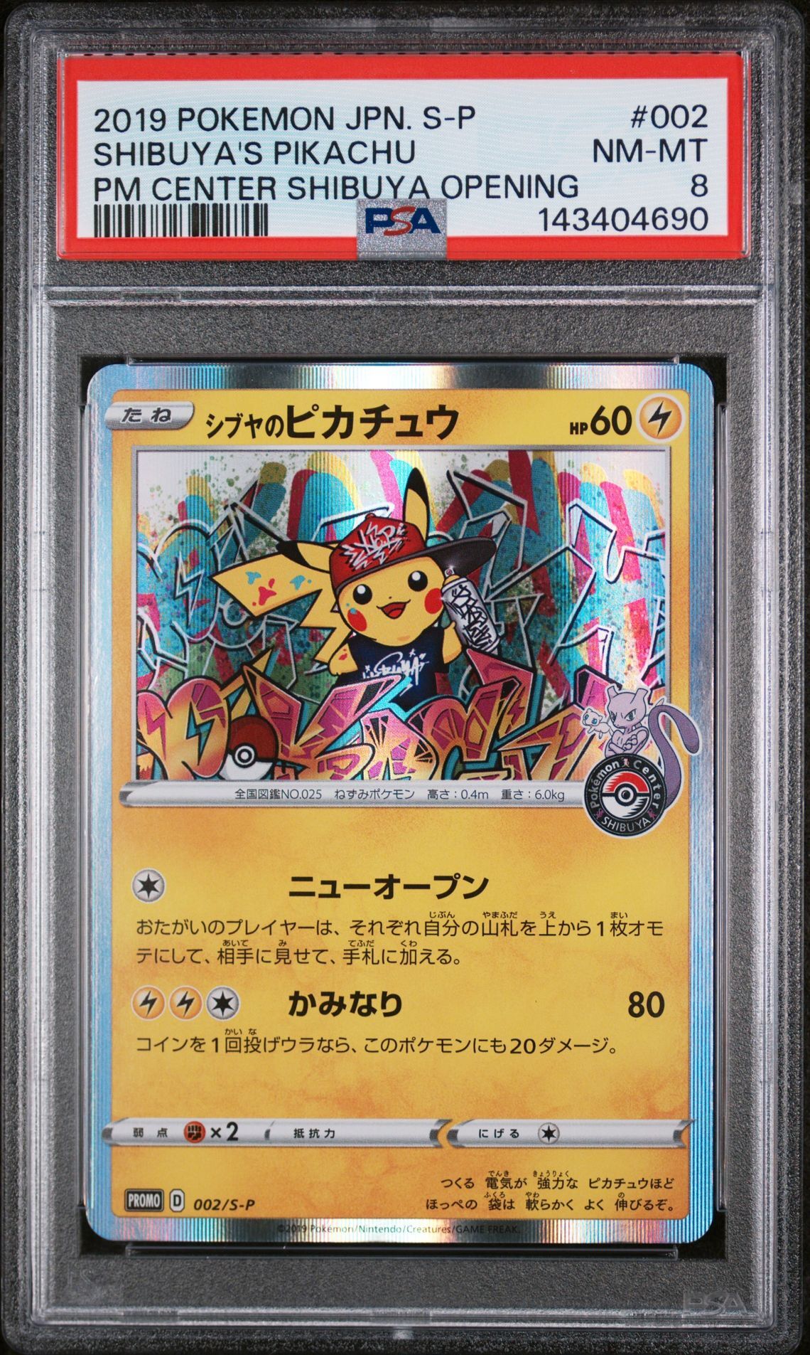 2019 POKEMON JAPANESE S PROMO #002 SHIBUYA'S PIKACHU PM CENTER SHIBUYA OPENING - PSA 8 NM-MT - Pokemon