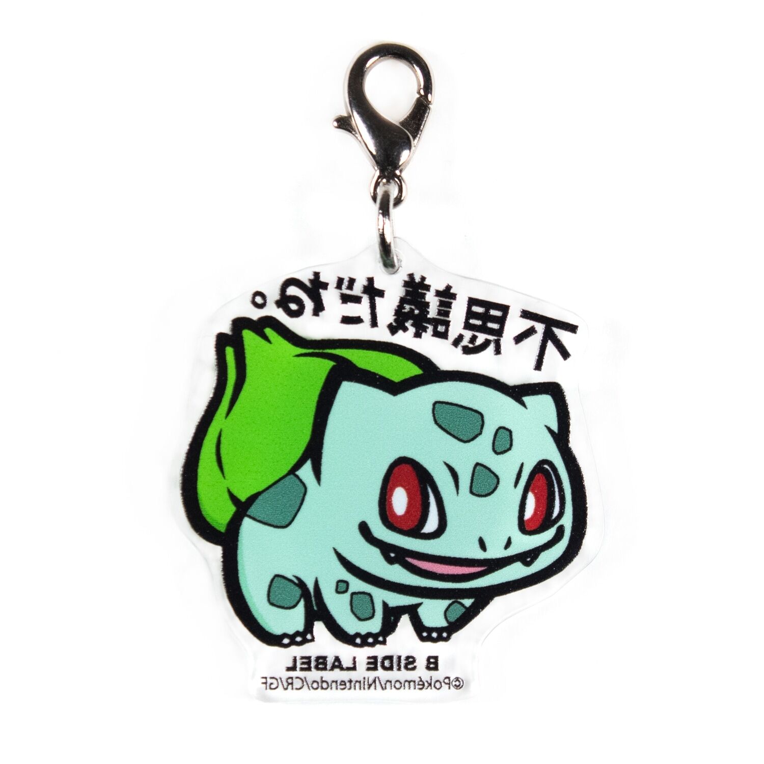 B-SIDE LABEL Keychain Bulbasaur