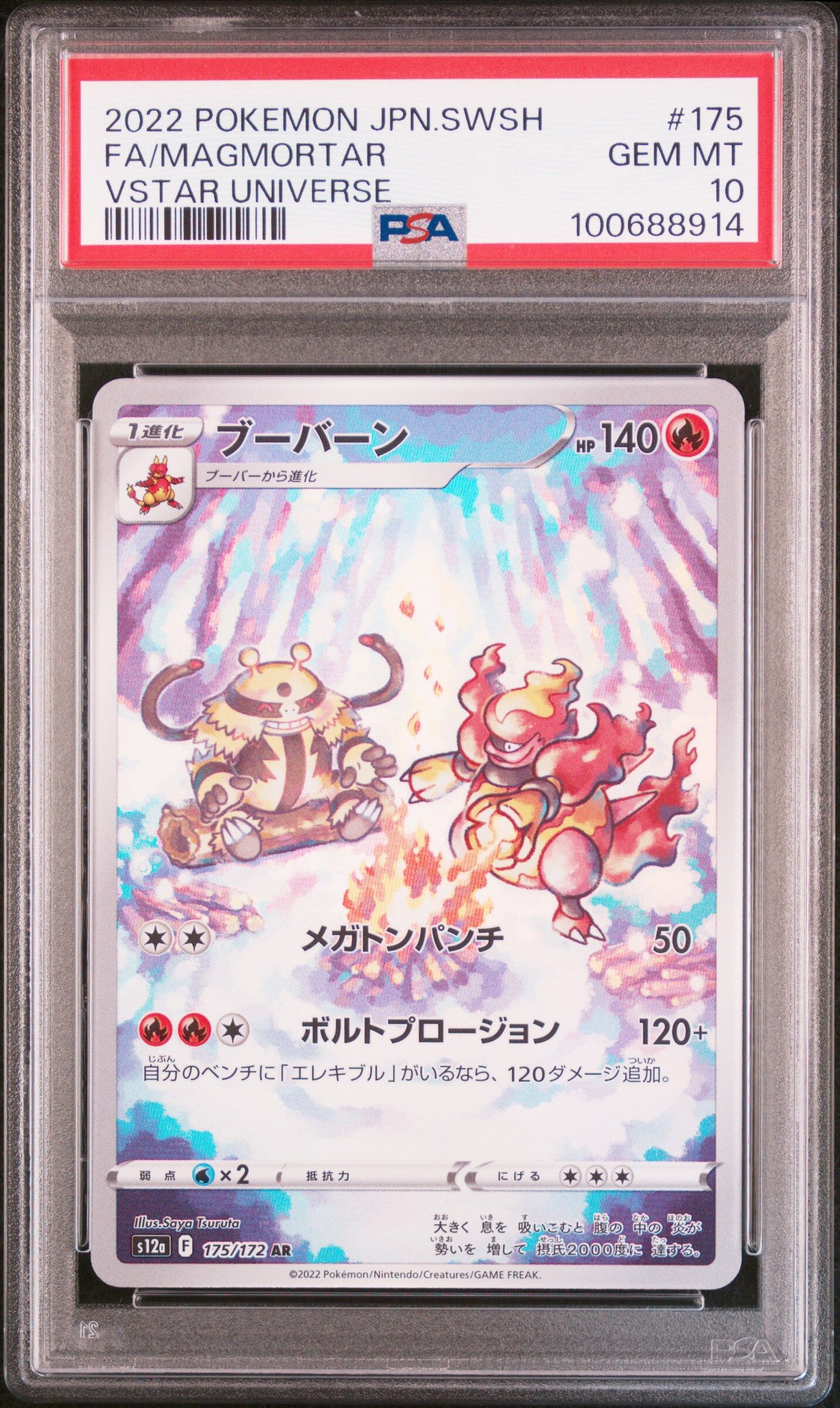 2022 POKEMON JAPANESE SWORD & SHIELD VSTAR UNIVERSE #175 FA/MAGMORTAR VSTAR UNIVERSE - PSA 10 GEM-MT - Pokémon