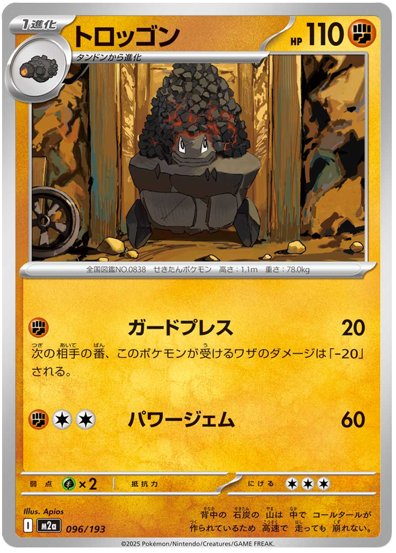 Carkol - M2a 096/193 - JP