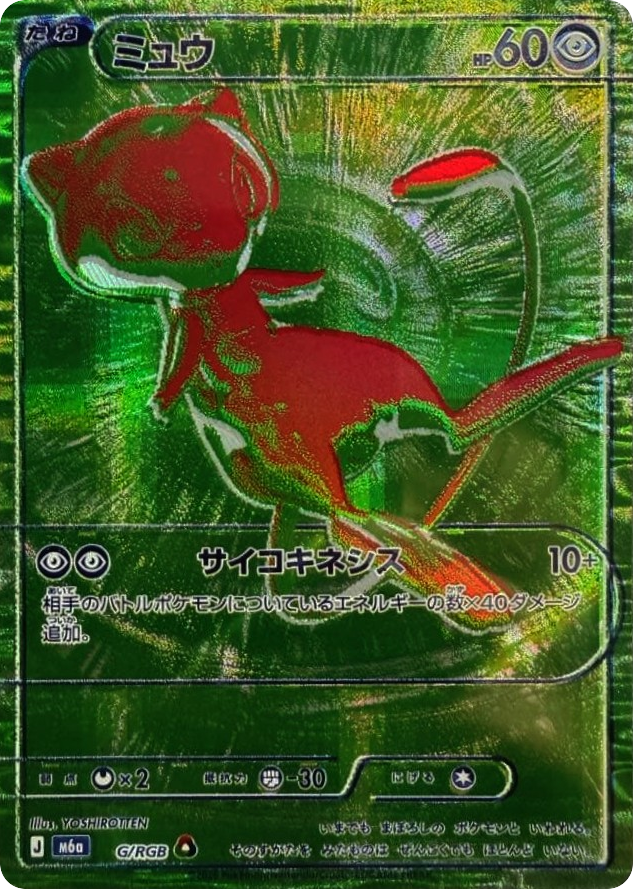 Mew - m6a G/RGB - JP
