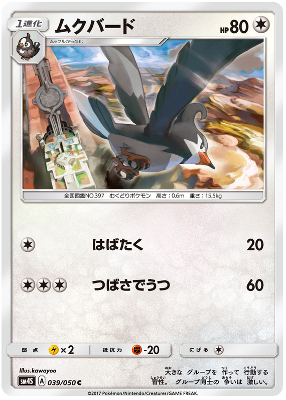 Staravia - sm4S 039/050 - JP Staravia - sm4S 039/050 - JP