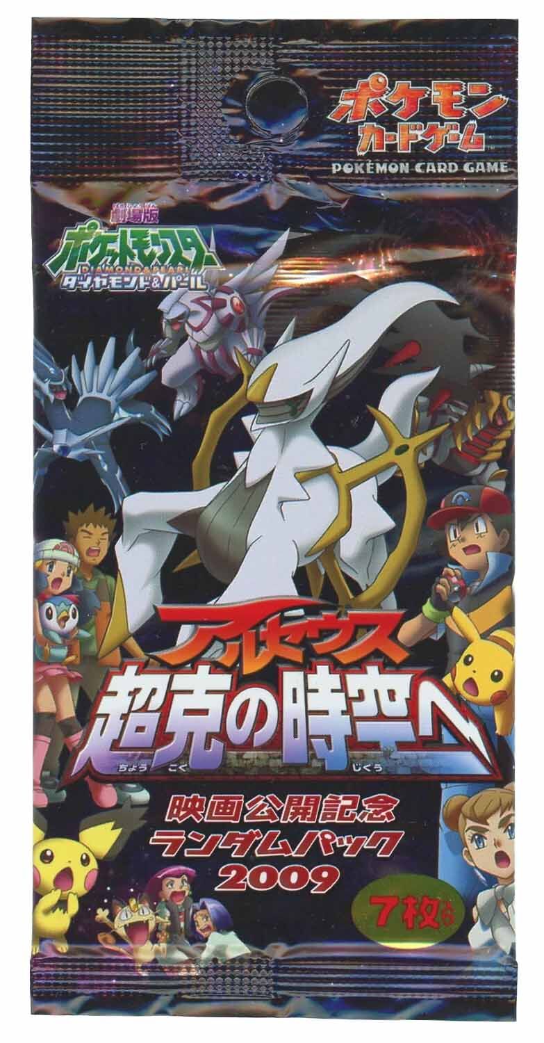 Pokémon TCG: Advent of Arceus / Jewel of Life 2009 Movie Commemoration Booster Pack - JPN Pokémon TCG: Advent of Arceus / Jewel of Life 2009 Movie Commemoration Booster Pack - JPN