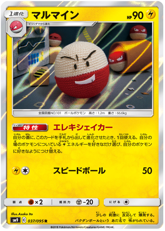 Electrode - sm9 037/095 - JP