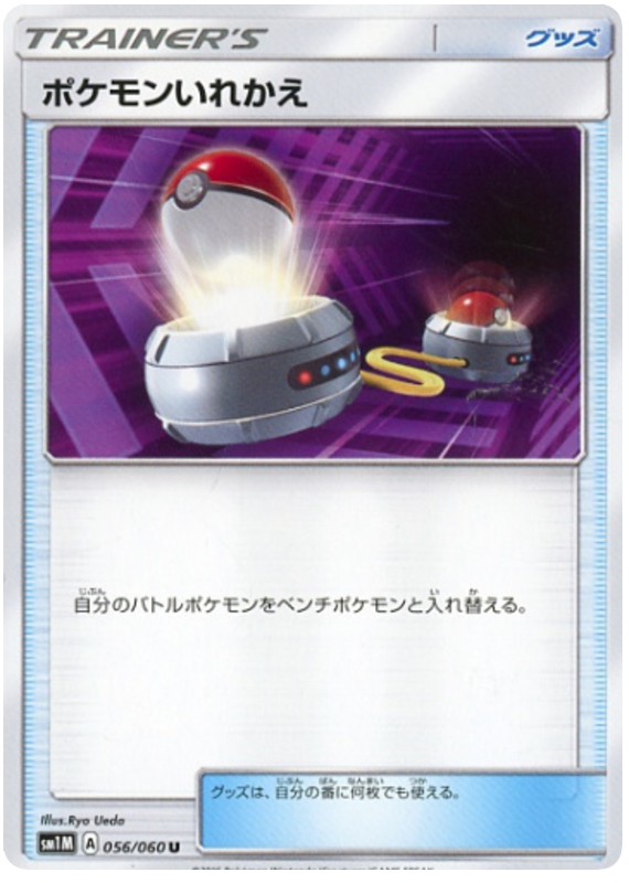 Switch - sm1M 056/060 - JP Switch - sm1M 056/060 - JP