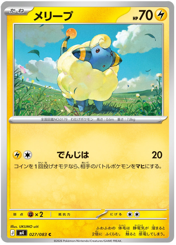 Mareep - m4 027/083 - JP Mareep - m4 027/083 - JP