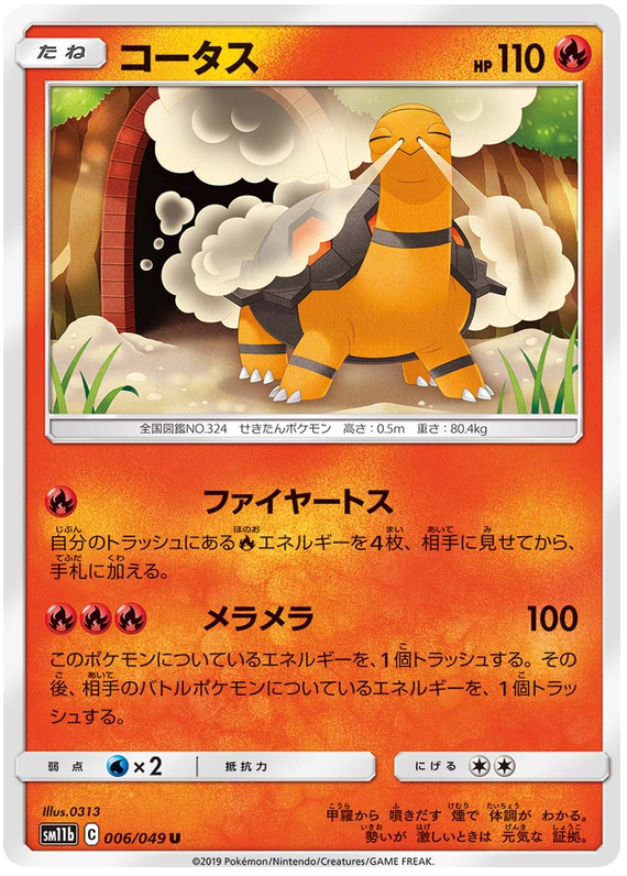 Torkoal - sm11b 006/049 - JP