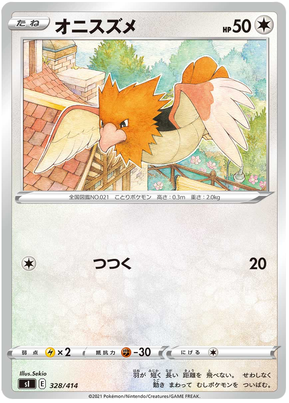 Spearow - s1 328/414 - JP
