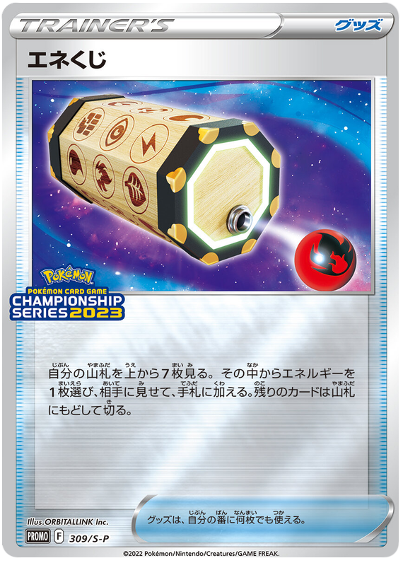 Energy Loto - S-P 309 - JP