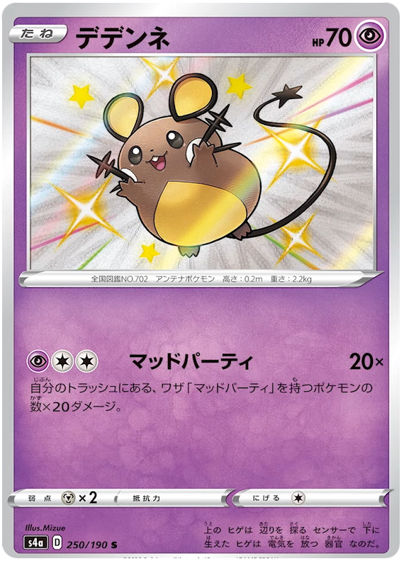 Dedenne - s4a 250/190 - JP