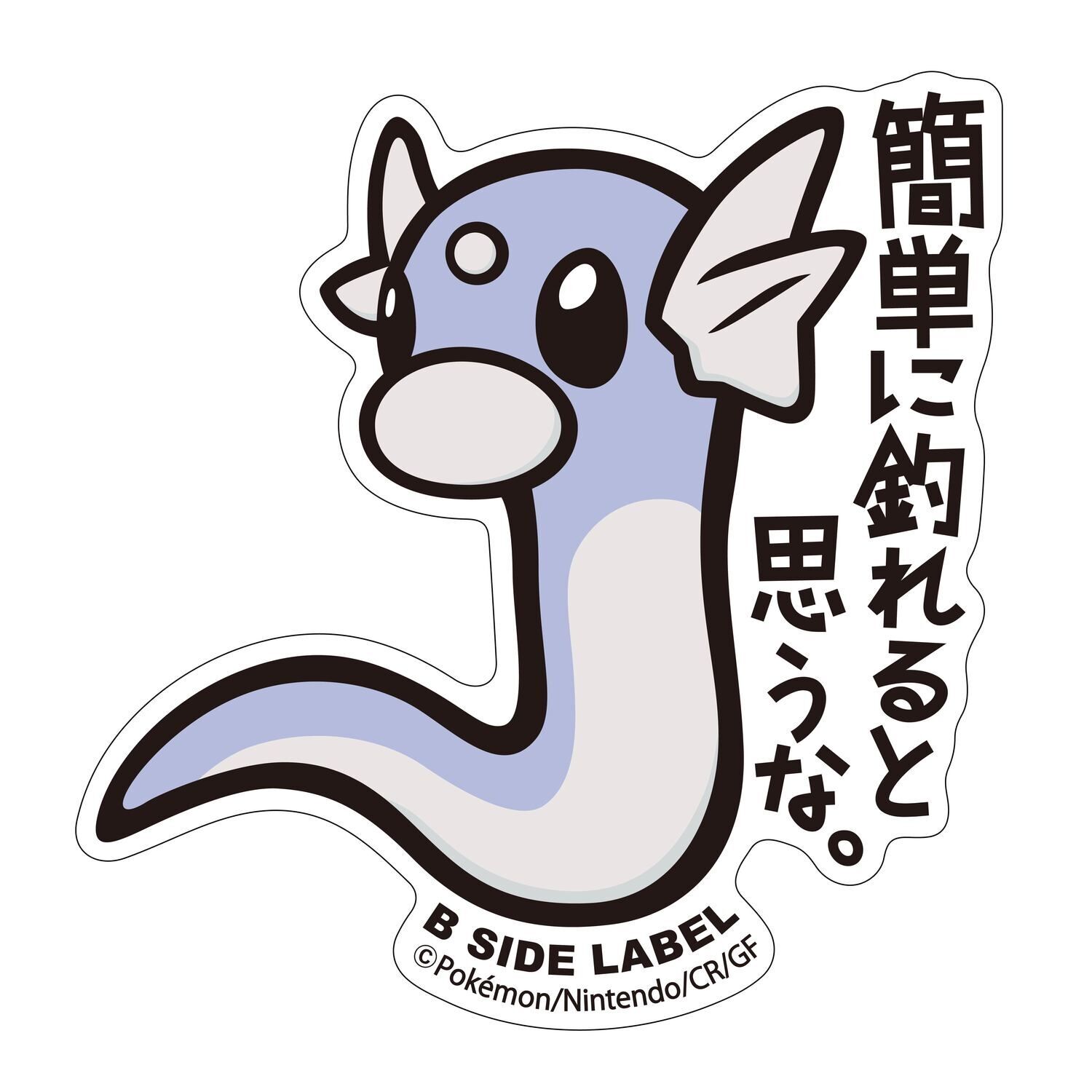 Dratini B-Side Label Sticker