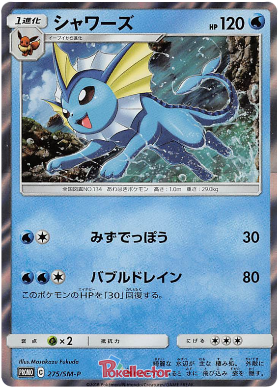 Vaporeon - SM-P 275 - JP