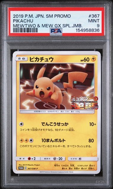 Pikachu Mewtwo & Mew GX #367 - 2019 Japanese SM Promo spl.jmb. - PSA 9 MINT - Pokemon Pikachu Mewtwo & Mew GX #367 - 2019 Japanese SM Promo spl.jmb. - PSA 9 MINT - Pokemon