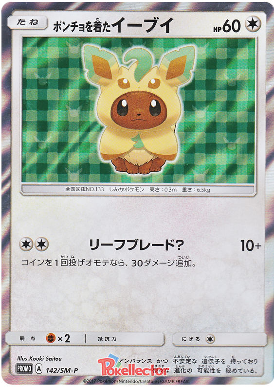 Poncho Eevee - SM-P 142 - JP