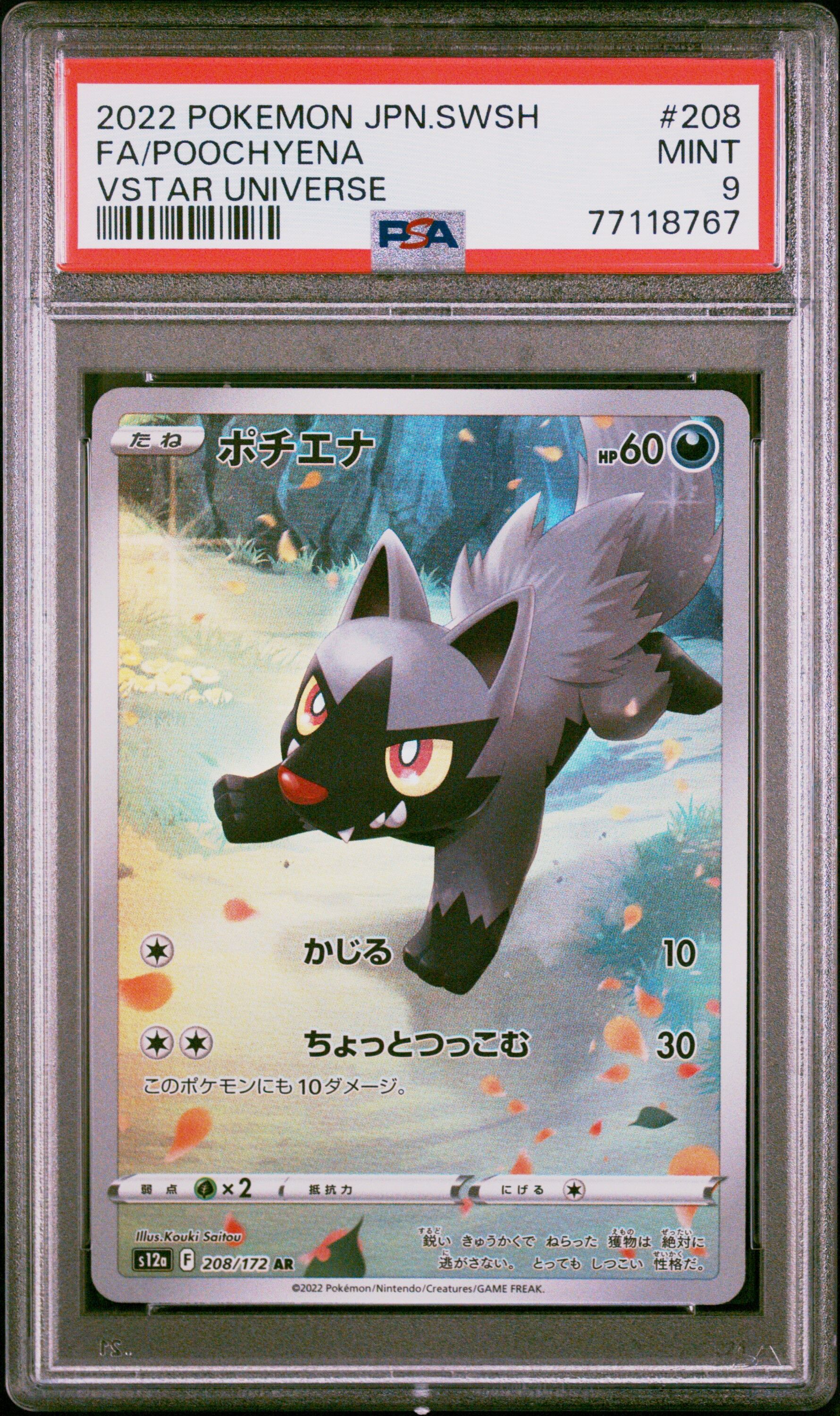Poochyena 208/172 - s12a VSTAR Universe Japanese - PSA 9 MINT - Pokémon Poochyena 208/172 - s12a VSTAR Universe Japanese - PSA 9 MINT - Pokémon