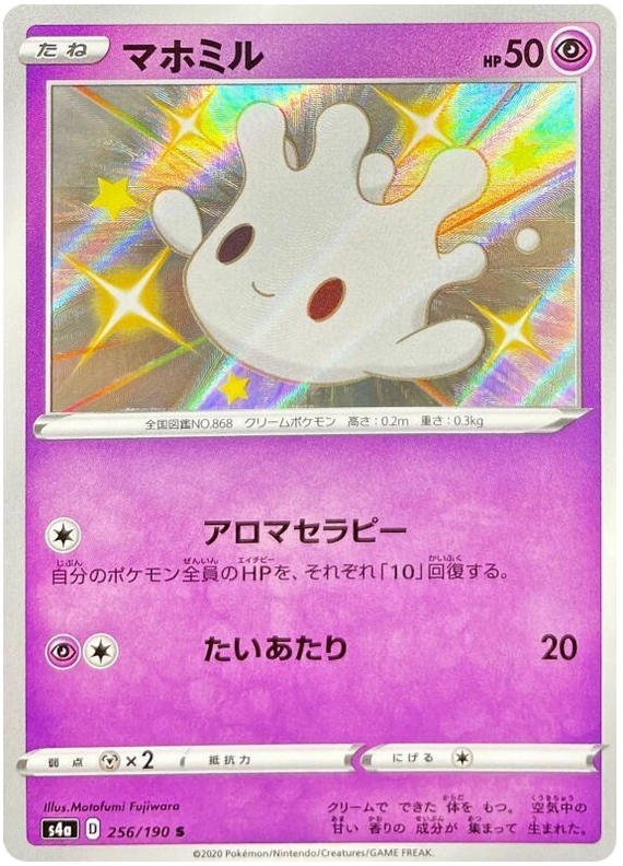 Milcery - s4a 256/190 - JP