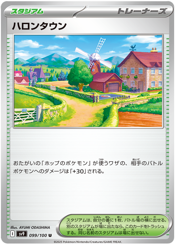 Postwick - sv9 099/100 - JP