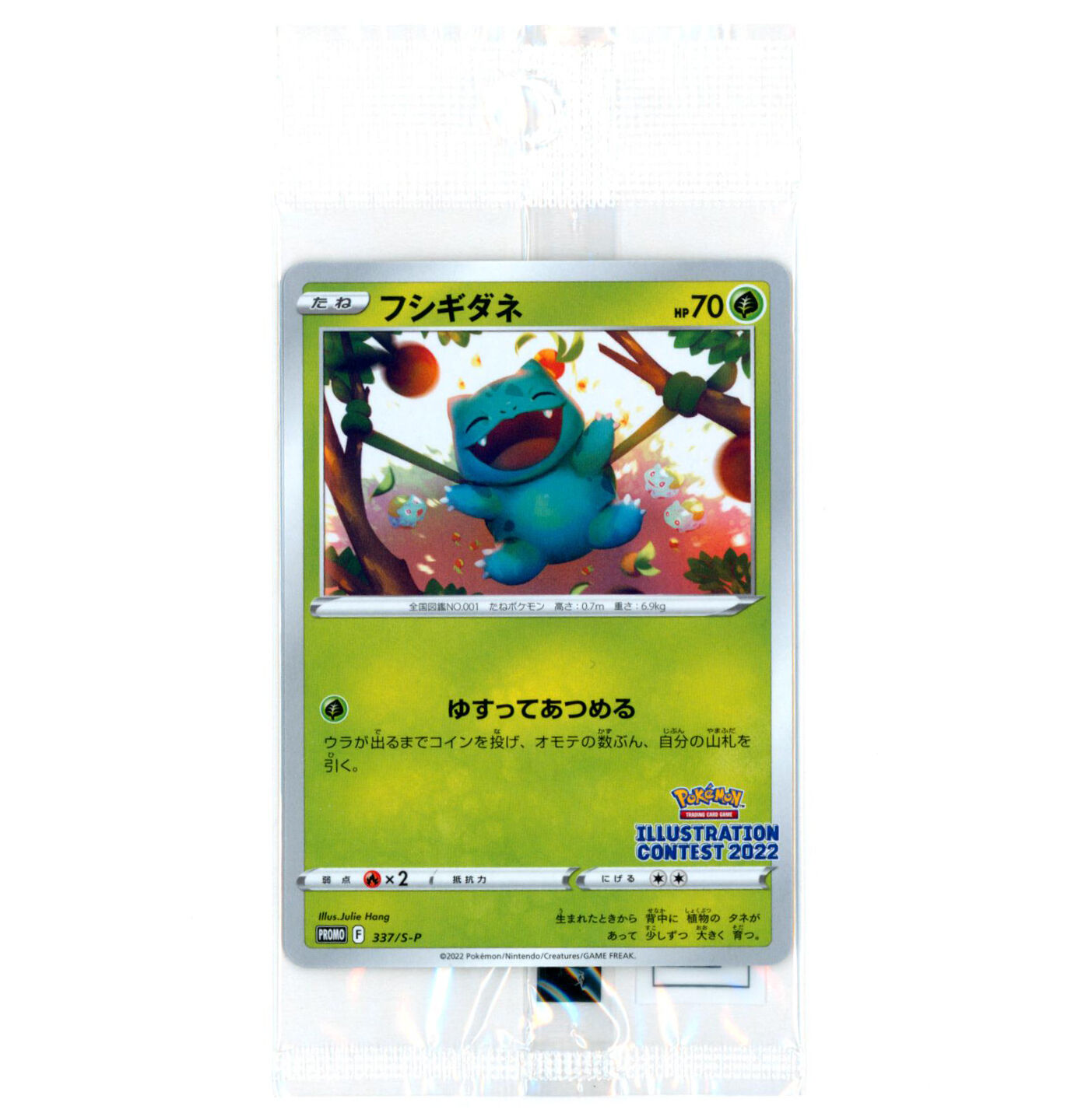 Pokémon Scarlet & Violet Illustration Contest 2022 Promo - 337/S-P - 338/S-P - 339/S-P SEALED - JPN