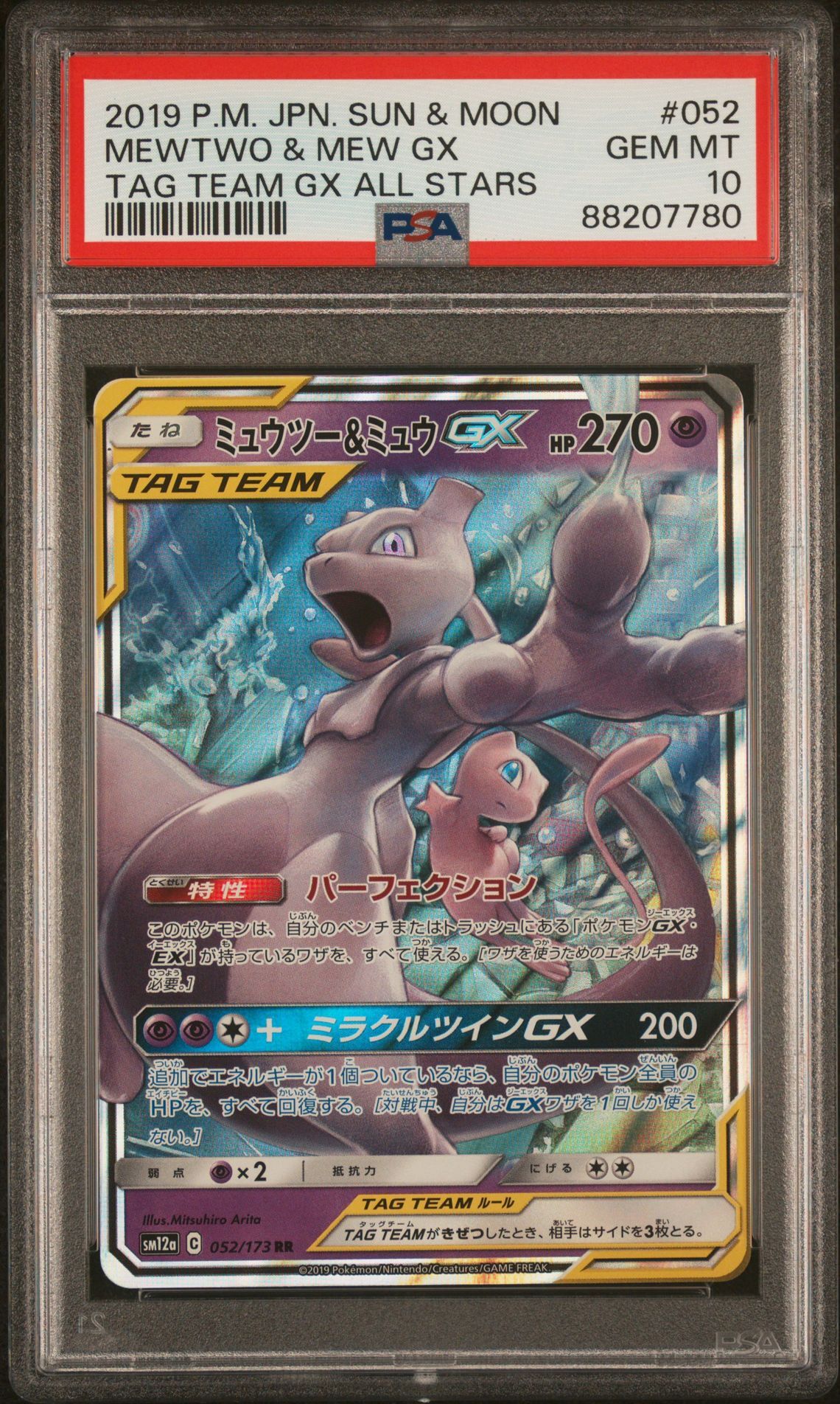 2019 POKEMON JAPANESE SUN & MOON TAG TEAM GX ALL STARS 052 MEWTWO & MEW GX - PSA 10 GEM-MT - Pokémon